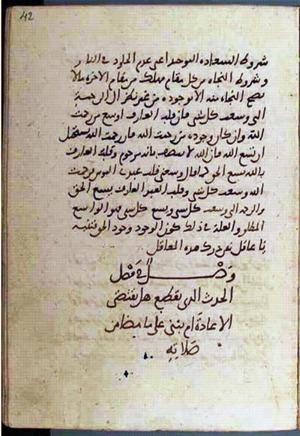 futmak.com - Meccan Revelations - Page 1978 from Konya manuscript