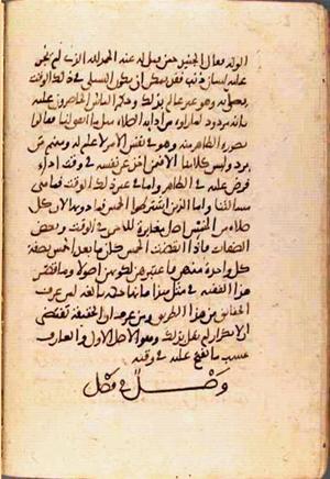 futmak.com - Meccan Revelations - Page 1993 from Konya manuscript