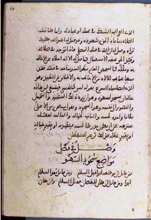 futmak.com - Meccan Revelations - Page 2014 from Konya manuscript