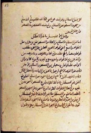 futmak.com - Meccan Revelations - Page 2020 from Konya manuscript