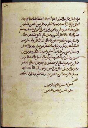 futmak.com - Meccan Revelations - Page 2022 from Konya manuscript