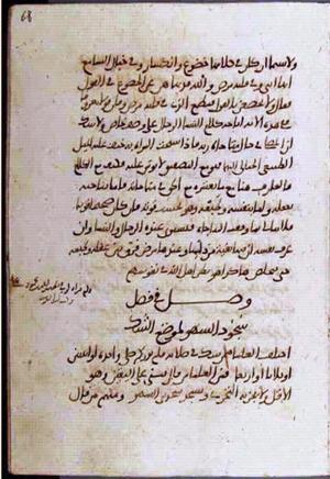 futmak.com - Meccan Revelations - Page 2030 from Konya manuscript