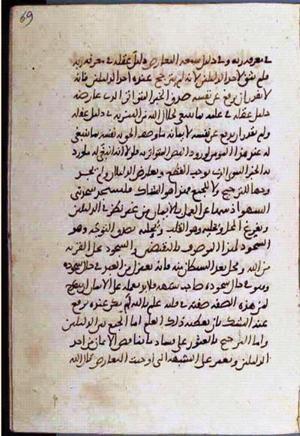 futmak.com - Meccan Revelations - Page 2032 from Konya manuscript