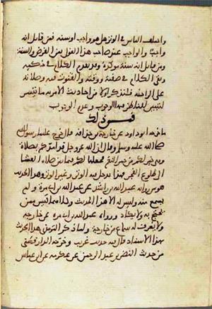 futmak.com - Meccan Revelations - Page 2039 from Konya manuscript