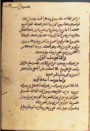 futmak.com - Meccan Revelations - Page 2040 from Konya manuscript