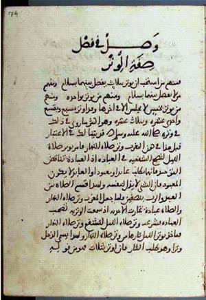 futmak.com - Meccan Revelations - Page 2042 from Konya manuscript