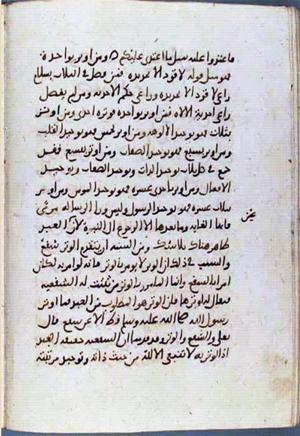 futmak.com - Meccan Revelations - Page 2043 from Konya manuscript