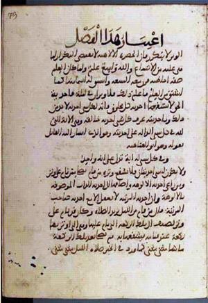 futmak.com - Meccan Revelations - Page 2052 from Konya manuscript