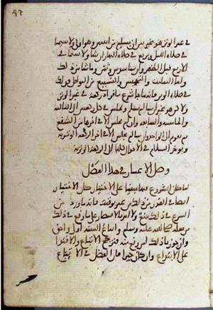 futmak.com - Meccan Revelations - Page 2068 from Konya manuscript