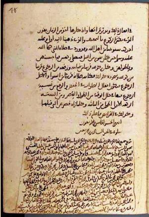 futmak.com - Meccan Revelations - Page 2070 from Konya manuscript