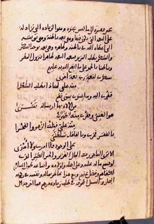 futmak.com - Meccan Revelations - Page 2113 from Konya manuscript