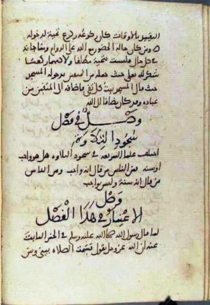 futmak.com - Meccan Revelations - Page 2131 from Konya manuscript