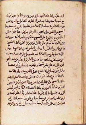futmak.com - Meccan Revelations - Page 2199 from Konya manuscript