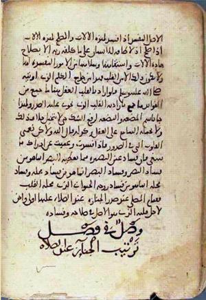 futmak.com - Meccan Revelations - Page 2239 from Konya manuscript
