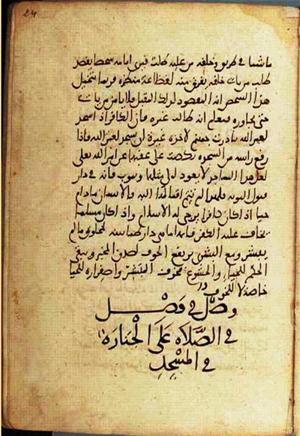 futmak.com - Meccan Revelations - Page 2260 from Konya manuscript