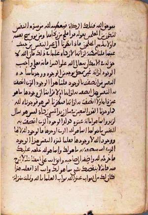 futmak.com - Meccan Revelations - Page 2319 from Konya manuscript