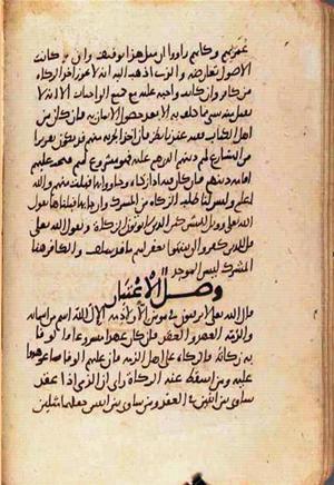 futmak.com - Meccan Revelations - Page 2333 from Konya manuscript