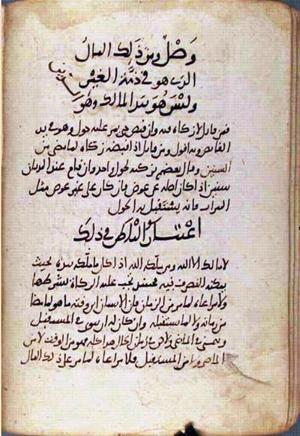 futmak.com - Meccan Revelations - Page 2339 from Konya manuscript