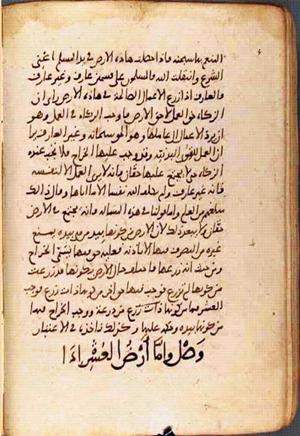 futmak.com - Meccan Revelations - Page 2349 from Konya manuscript