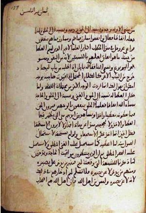 futmak.com - Meccan Revelations - Page 2486 from Konya manuscript