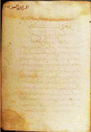 futmak.com - Meccan Revelations - Page 2490 from Konya manuscript