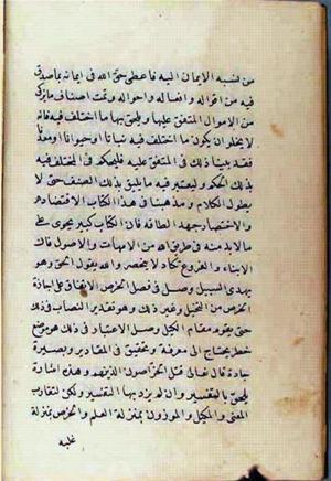 futmak.com - Meccan Revelations - Page 2535 from Konya manuscript