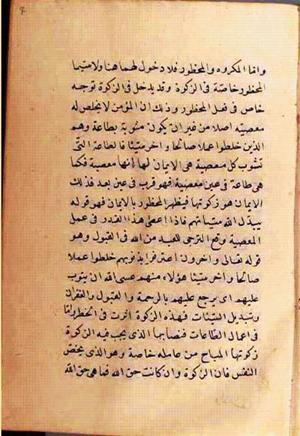 futmak.com - Meccan Revelations - Page 2538 from Konya manuscript