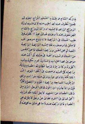 futmak.com - Meccan Revelations - Page 2558 from Konya manuscript