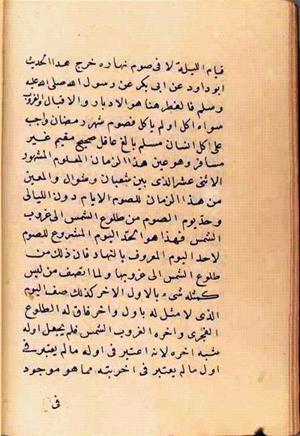 futmak.com - Meccan Revelations - Page 2569 from Konya manuscript