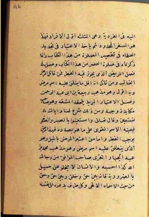 futmak.com - Meccan Revelations - Page 2608 from Konya manuscript