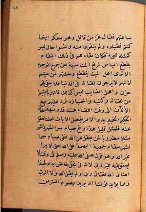 futmak.com - Meccan Revelations - Page 2672 from Konya manuscript