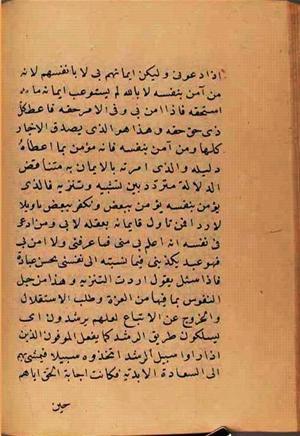 futmak.com - Meccan Revelations - Page 2687 from Konya manuscript