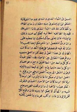 futmak.com - Meccan Revelations - Page 2702 from Konya manuscript