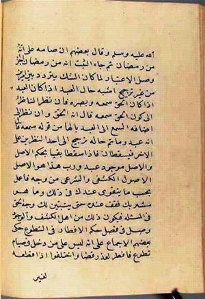 futmak.com - Meccan Revelations - Page 2705 from Konya manuscript