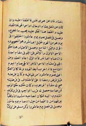 futmak.com - Meccan Revelations - Page 2707 from Konya manuscript