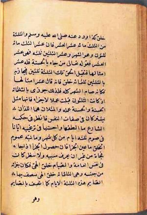 futmak.com - Meccan Revelations - Page 2733 from Konya manuscript