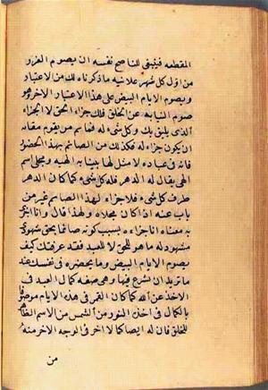 futmak.com - Meccan Revelations - Page 2747 from Konya manuscript