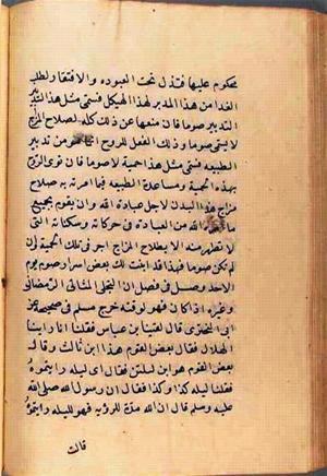 futmak.com - Meccan Revelations - Page 2769 from Konya manuscript