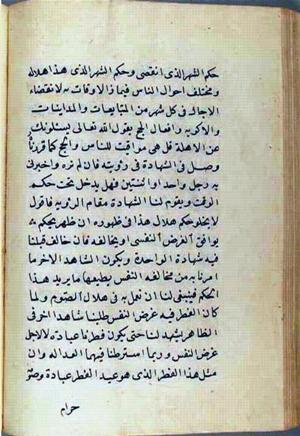 futmak.com - Meccan Revelations - Page 2771 from Konya manuscript