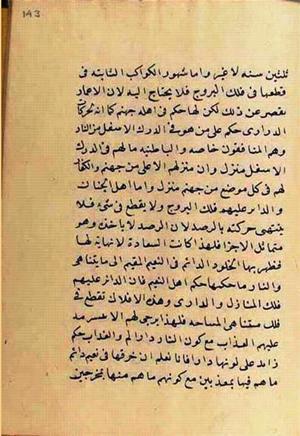 futmak.com - Meccan Revelations - Page 2810 from Konya manuscript