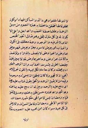 futmak.com - Meccan Revelations - Page 2811 from Konya manuscript