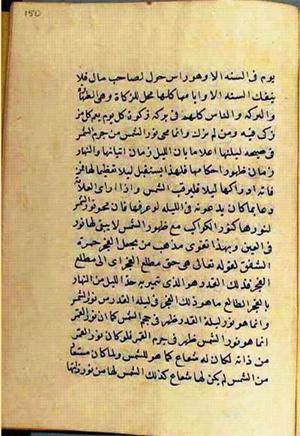 futmak.com - Meccan Revelations - Page 2824 from Konya manuscript