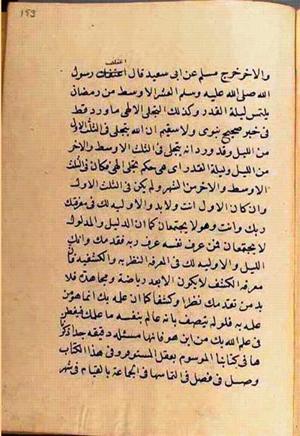 futmak.com - Meccan Revelations - Page 2830 from Konya manuscript