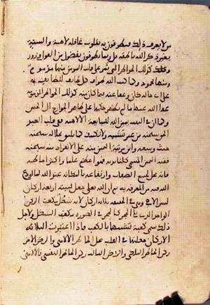 futmak.com - Meccan Revelations - Page 2859 from Konya manuscript