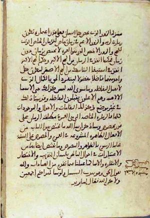 futmak.com - Meccan Revelations - Page 2867 from Konya manuscript