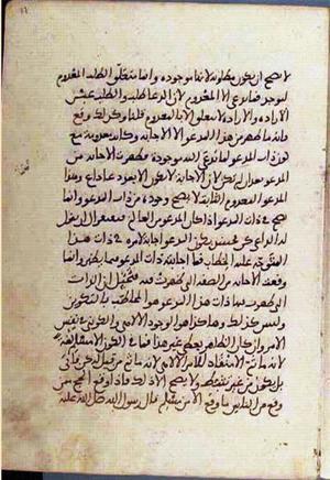 futmak.com - Meccan Revelations - Page 2872 from Konya manuscript