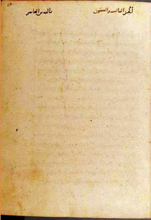 futmak.com - Meccan Revelations - Page 2884 from Konya manuscript