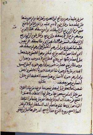 futmak.com - Meccan Revelations - Page 2896 from Konya manuscript