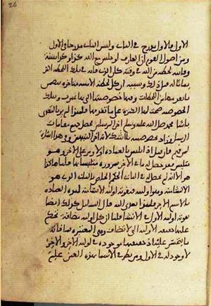 futmak.com - Meccan Revelations - Page 2902 from Konya manuscript