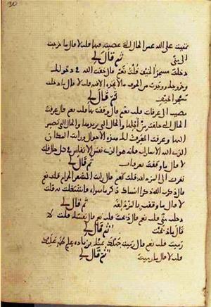 futmak.com - Meccan Revelations - Page 2910 from Konya manuscript
